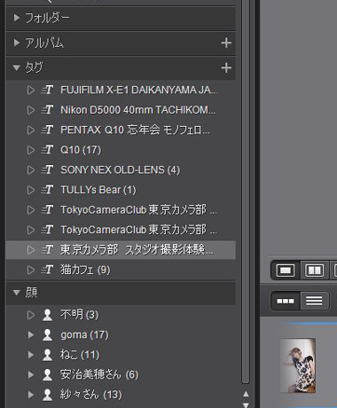 「PhotoDirector 4」は顔認識機能で人物写真の仕分けが簡単にできるのだ（便利機能-1）