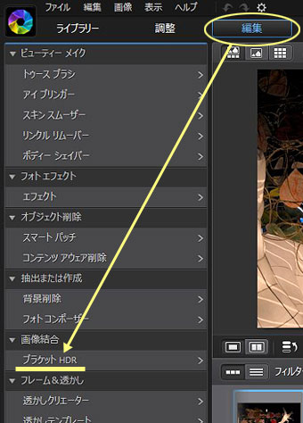 64-bit OSに対応した「PhotoDirector 5」の新機能を試してみた（ブラケットHDR合成篇）