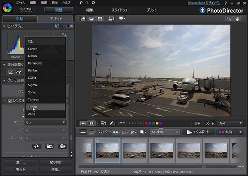 「PhotoDirector 5」は使用したレンズを選ぶだけでゆがみを補正できるのだ（自動レンズ調整篇）