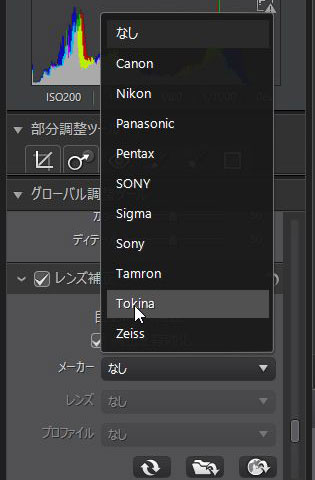 「PhotoDirector 5」は使用したレンズを選ぶだけでゆがみを補正できるのだ（自動レンズ調整篇）