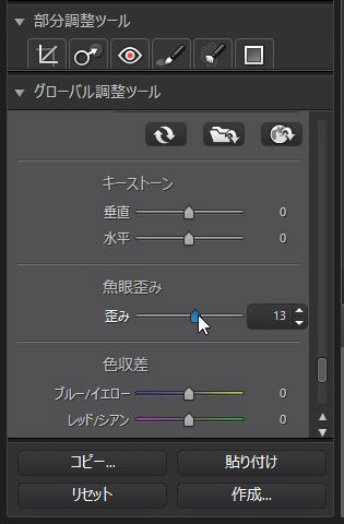 「PhotoDirector 5」は使用したレンズを選ぶだけでゆがみを補正できるのだ（自動レンズ調整篇）