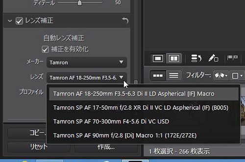 「PhotoDirector 5」は使用したレンズを選ぶだけでゆがみを補正できるのだ（自動レンズ調整篇）