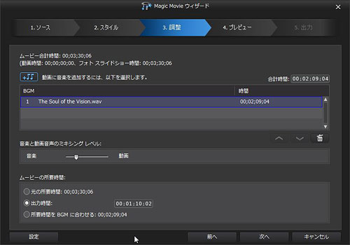 「PowerDirector 12」は初心者からマニアまで使えるビデオ編集ソフト（イージーエディタ篇）