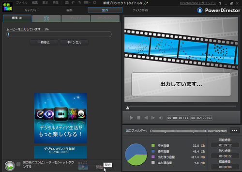 「PowerDirector 12」は初心者からマニアまで使えるビデオ編集ソフト（イージーエディタ篇）