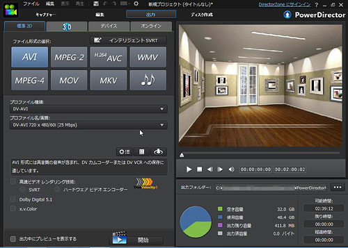 「PowerDirector 12」は初心者からマニアまで使えるビデオ編集ソフト（イージーエディタ篇）