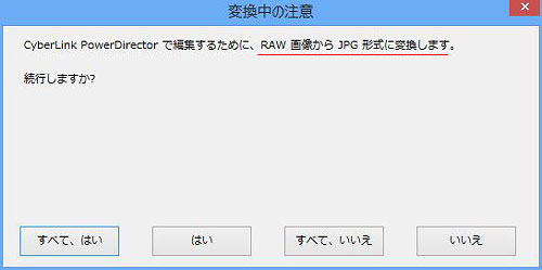 「PowerDirector 12」は初心者からマニアまで使えるビデオ編集ソフト（イージーエディタ篇）