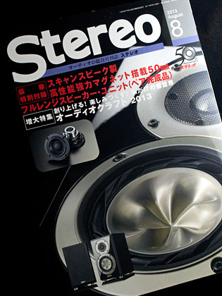 Stereo 2013年8月号特別付録「スキャンスピーク製高性能50mmフルレンジスピーカー・ユニット」がやってきた