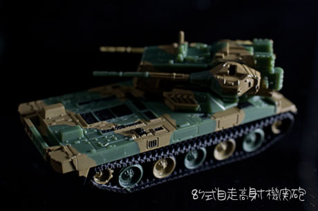 PANZER監修、UCC『最強の陸自コレクション』ゲットしてきました！