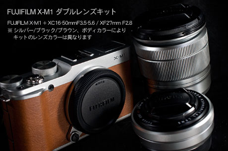 「FUJIFILM X-M1」がやってきた！はやくも姫様の気品にメロメロっす（モニター日記-0）