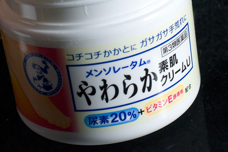 手荒れにはこれ！メンソレータム「やわらか素肌クリームU」は尿素20%のできるヤツ