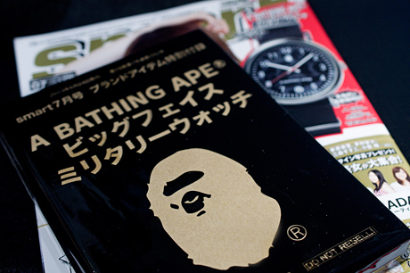 smart 2013年7月号 付録「A BATHING APE ビッグフェイスミリタリーウォッチ」ゲット