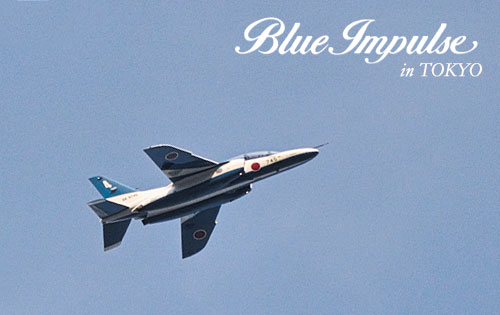 東京の空をブルーインパルス飛ぶ！（Blue Impulse in TOKYO）