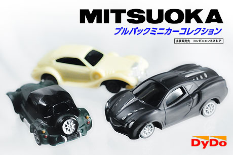 『ダイドーブレンド×MITSUOKA』光岡自動車プルバックミニカーゲット