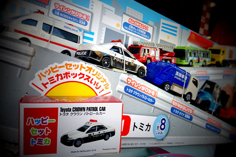 マクドナルドのハッピーセットでトミカの働く車をゲット(2014)