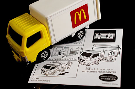 マクドナルドのハッピーセットでトミカの働く車をゲット(2014)