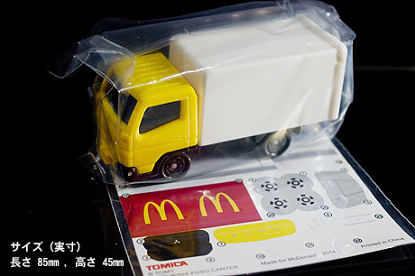 マクドナルドのハッピーセットでトミカの働く車をゲット(2014)