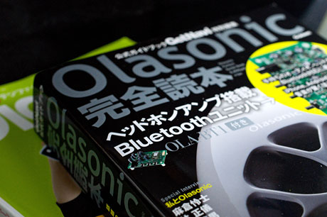 Bluetoothユニット（OLA-BT1）付き『Olasonic完全読本』到着！ケースを探してみた