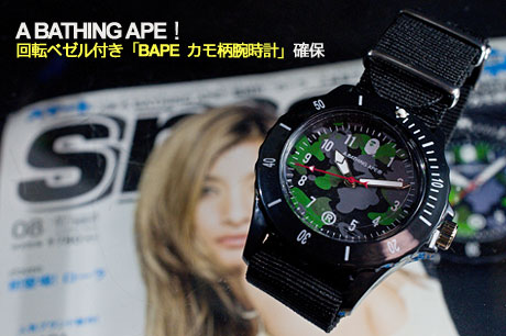 A BATHING APE！回転ベゼル付き「BAPE カモ柄腕時計」確保！！