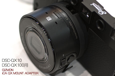 [CP+2014:小物篇] GIZMONの「QX MOUNT ADAPTER」、超軽量カメラバッグほか