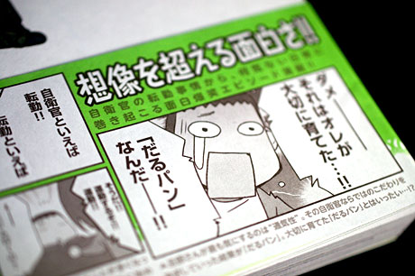 「ヨメさんは萌え漫画家(3)」が発売されとった！