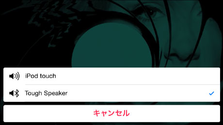 「tough speaker」は、海や山でも気軽に音楽を楽しめる可愛いやつ！