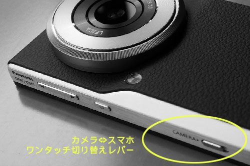 感動を共感に！「LUMIX CM1」は妥協なき挑戦が生み出した世界最薄一眼レフクオリティカメラ（モニター日記-1）